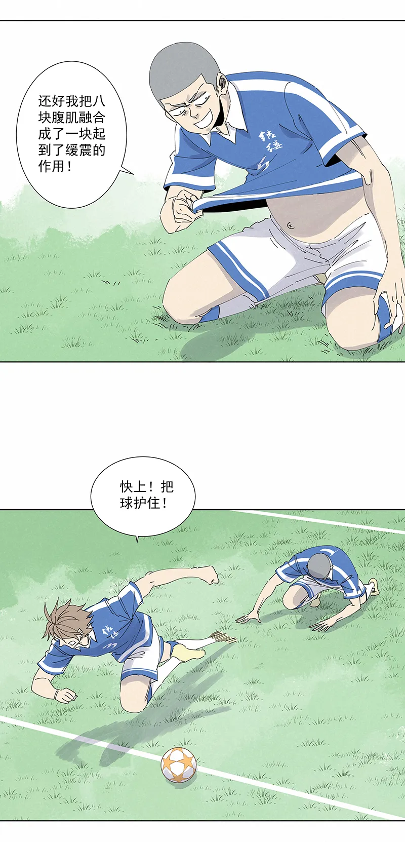 第二百六十五波 过马路 第7页
