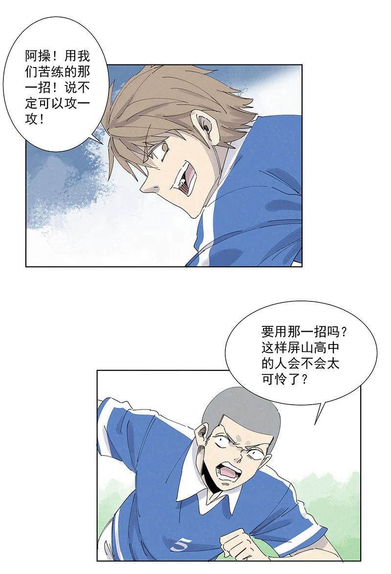 第二百六十五波 过马路 第8页