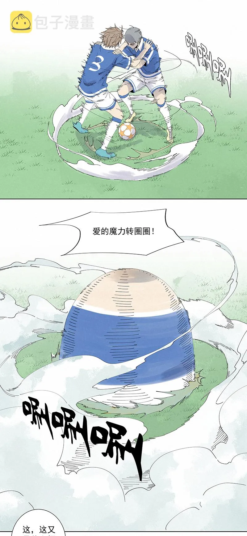 第二百六十五波 过马路 第11页