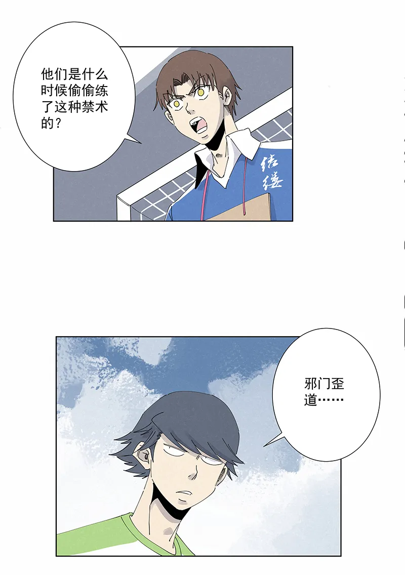 第二百六十五波 过马路 第13页