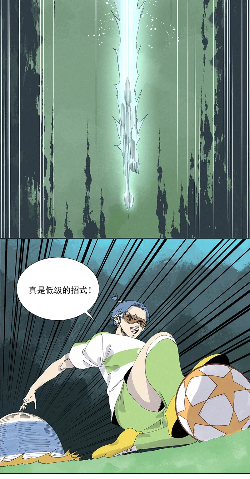 第二百六十五波 过马路 第17页