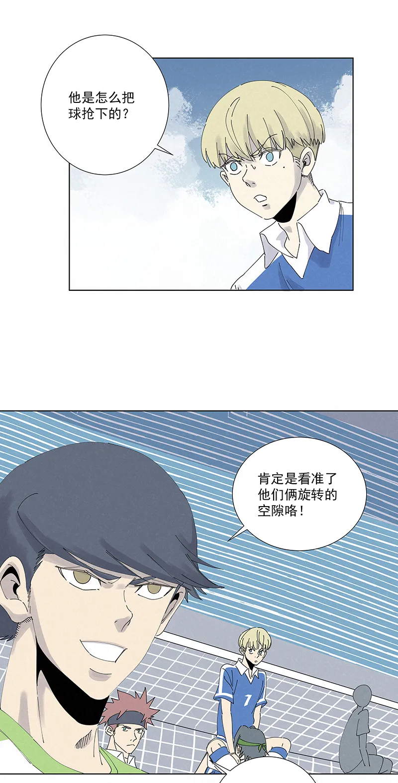第二百六十五波 过马路 第18页