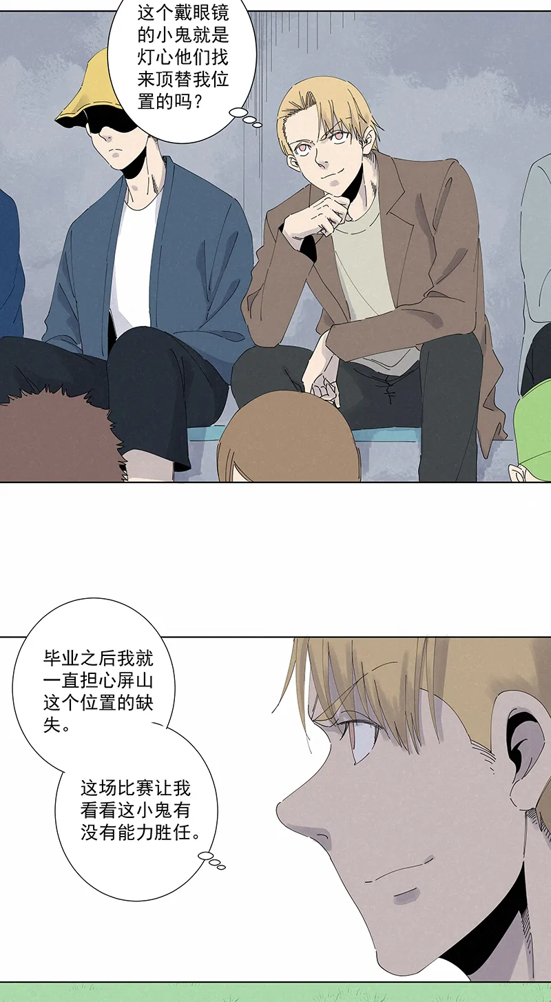 第二百六十五波 过马路 第20页