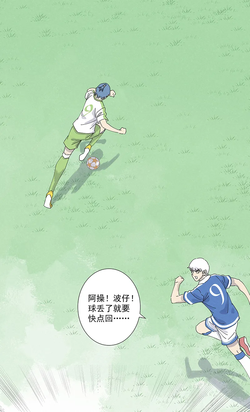 第二百六十五波 过马路 第21页