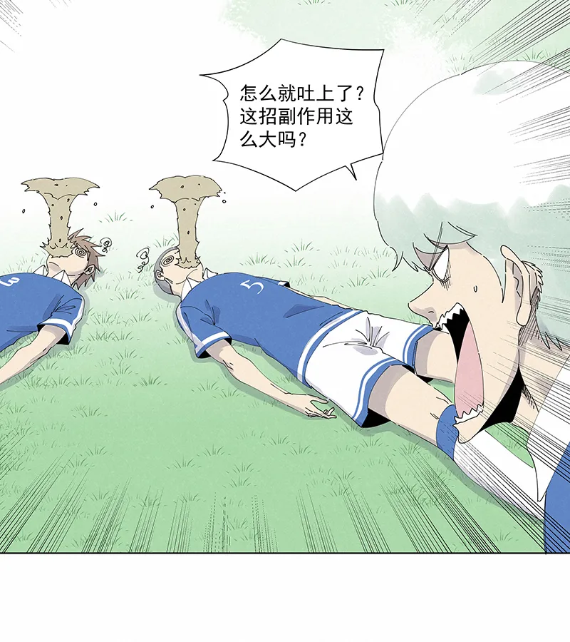 第二百六十五波 过马路 第22页