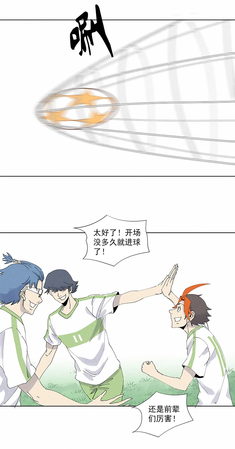 第二百六十五波 过马路 第29页