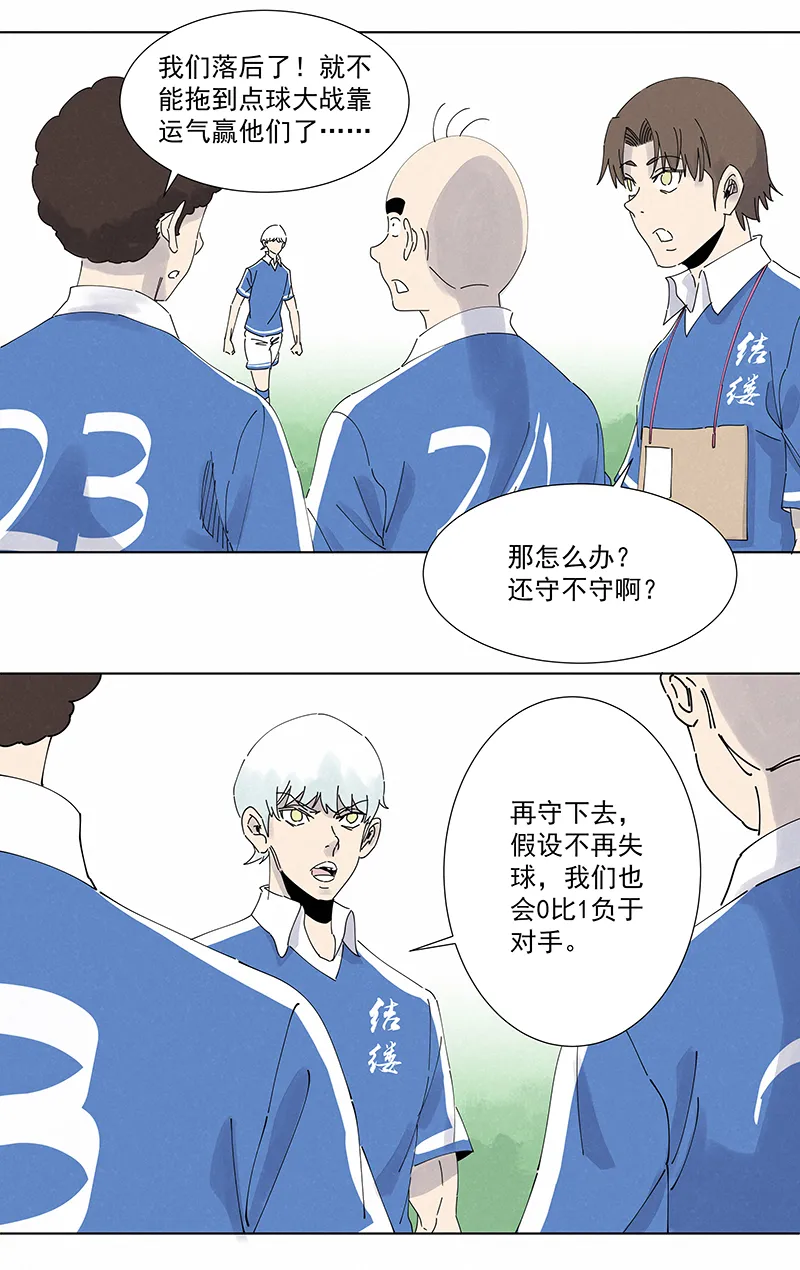 第二百六十五波 过马路 第31页
