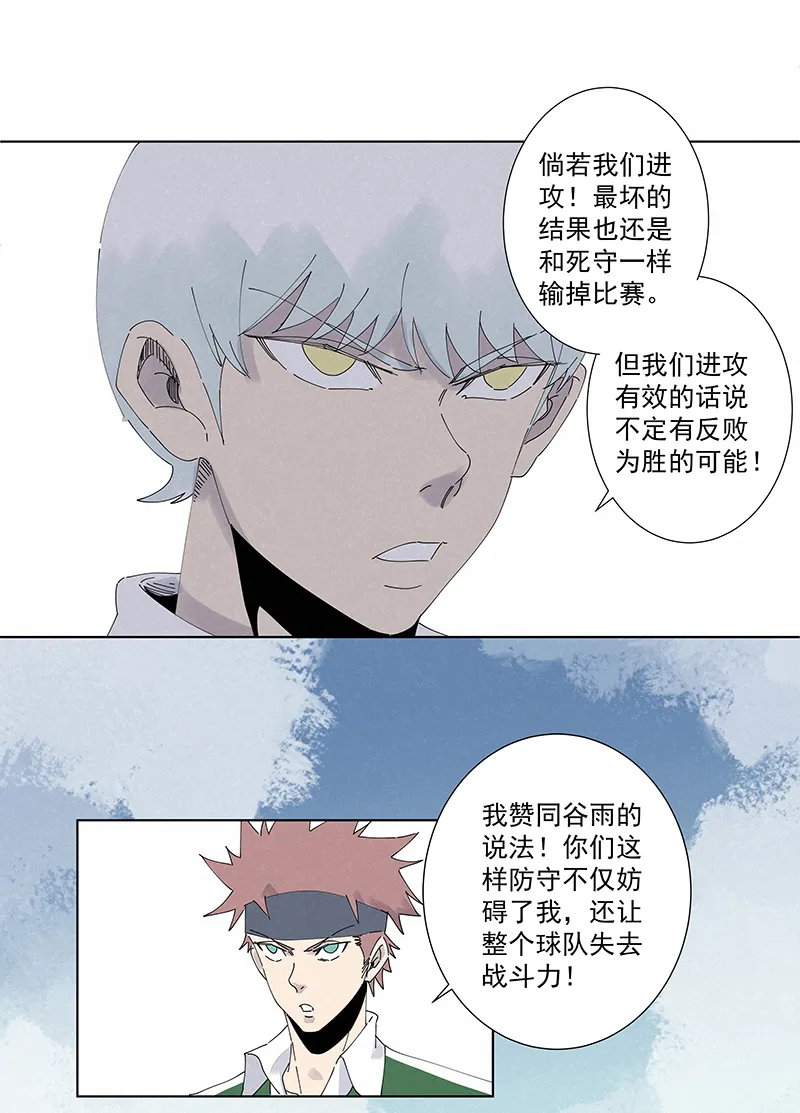 第二百六十五波 过马路 第32页