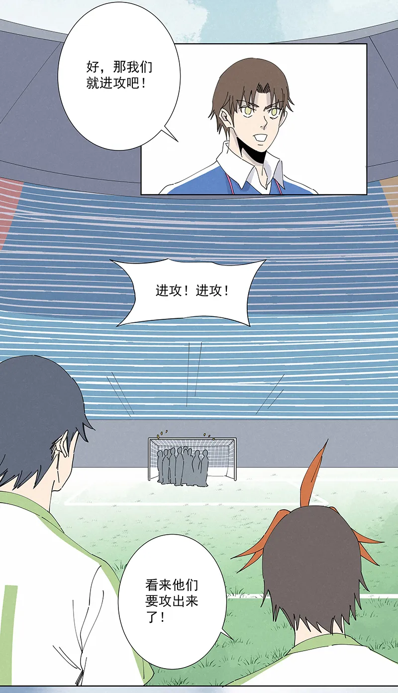 第二百六十五波 过马路 第33页