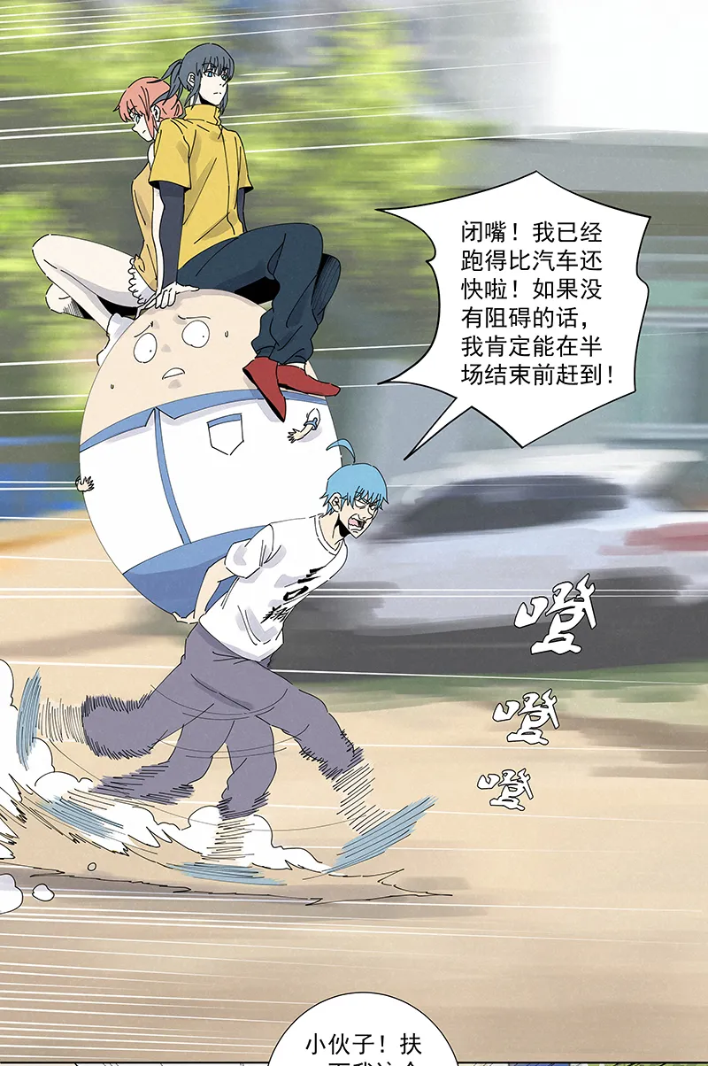 第二百六十五波 过马路 第35页