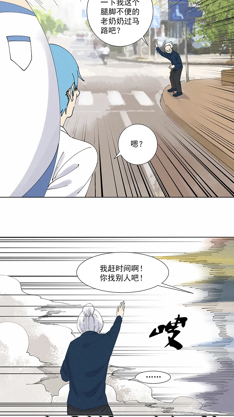 第二百六十五波 过马路 第36页