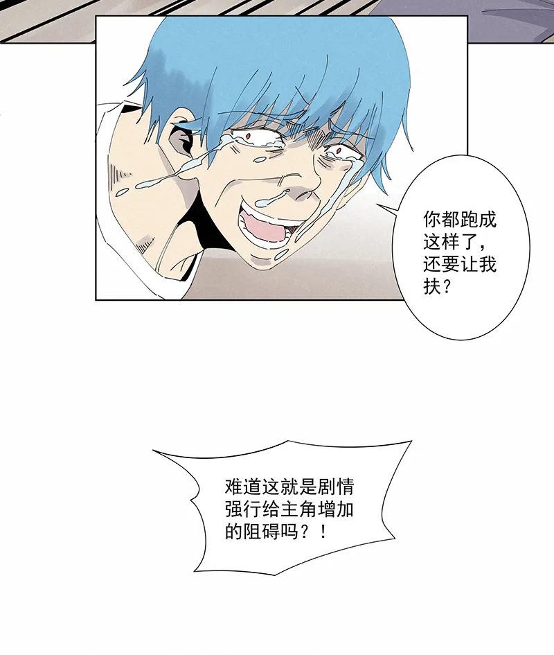 第二百六十五波 过马路 第38页