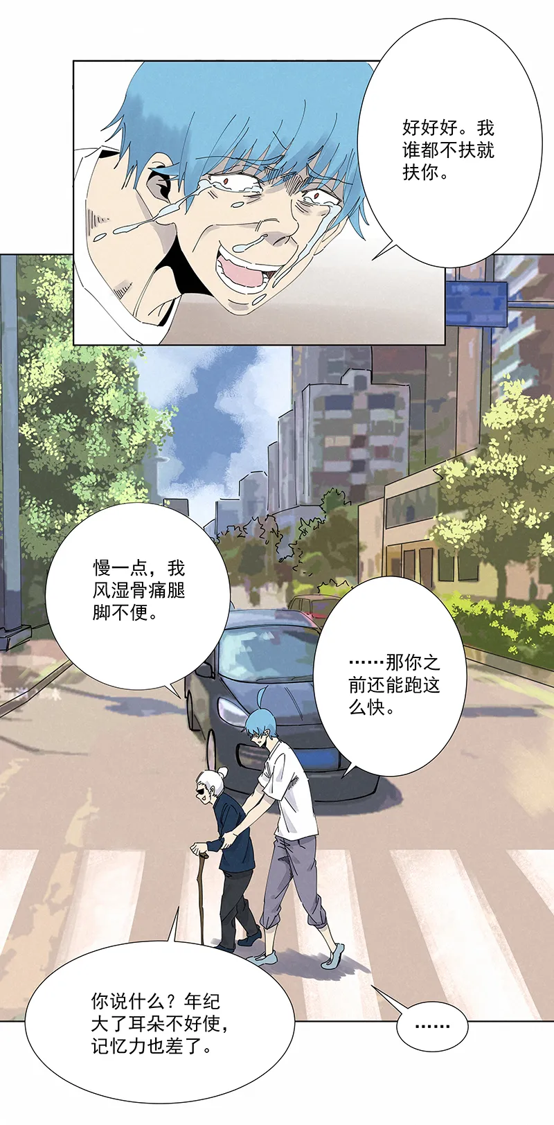 第二百六十六波 秦正嬴 第5页