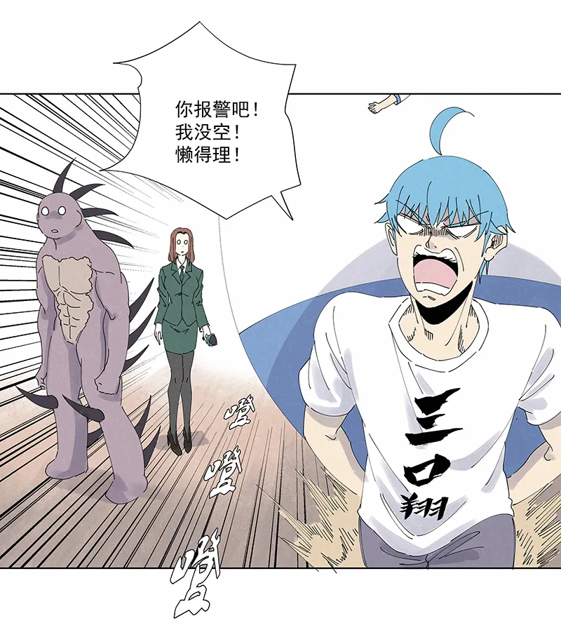 第二百六十六波 秦正嬴 第8页