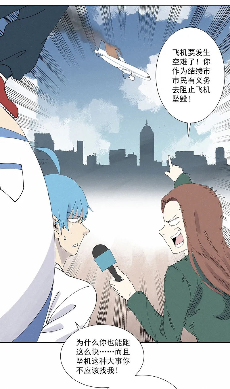 第二百六十六波 秦正嬴 第12页