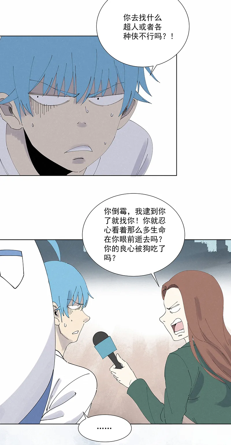 第二百六十六波 秦正嬴 第13页