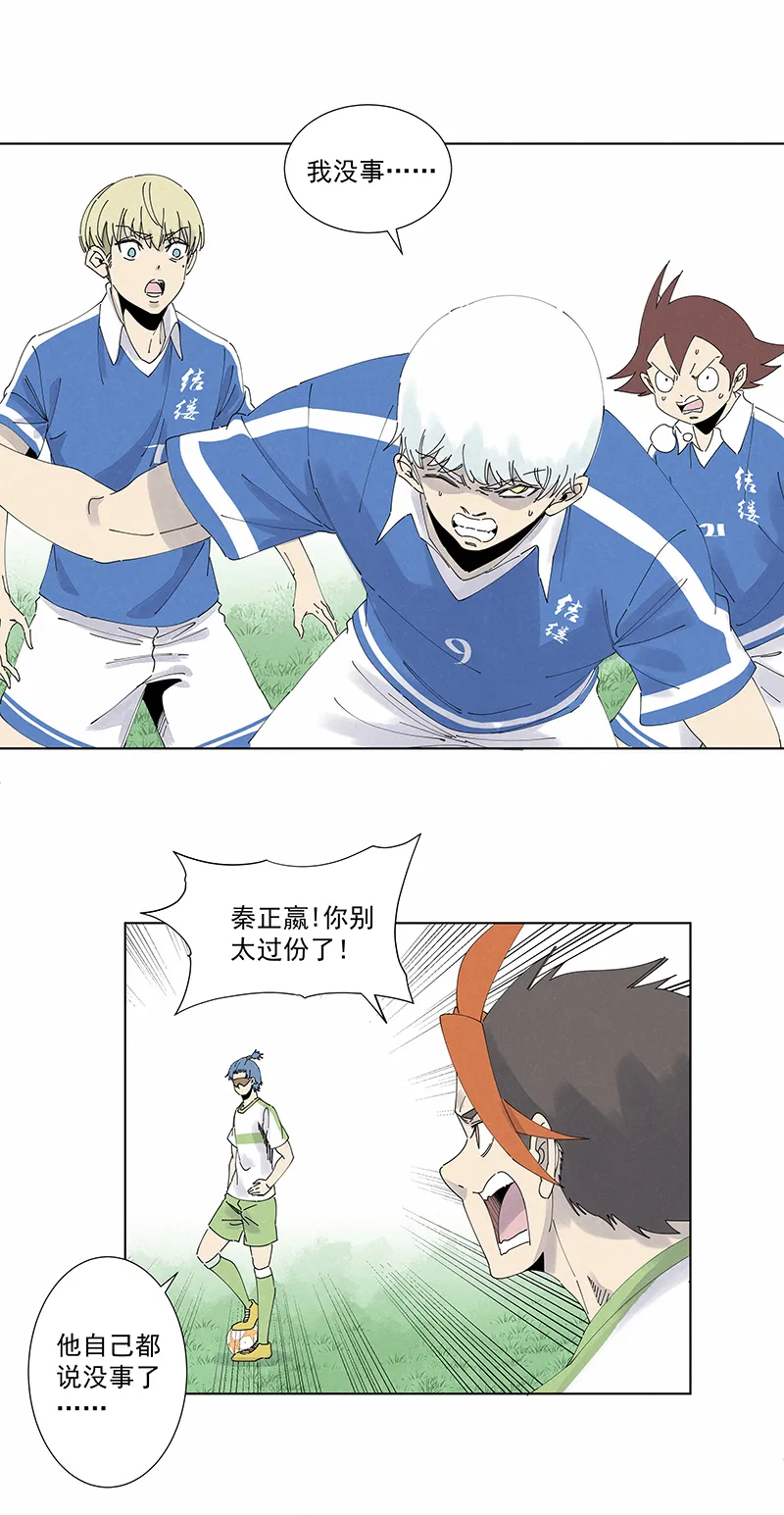 第二百六十六波 秦正嬴 第25页