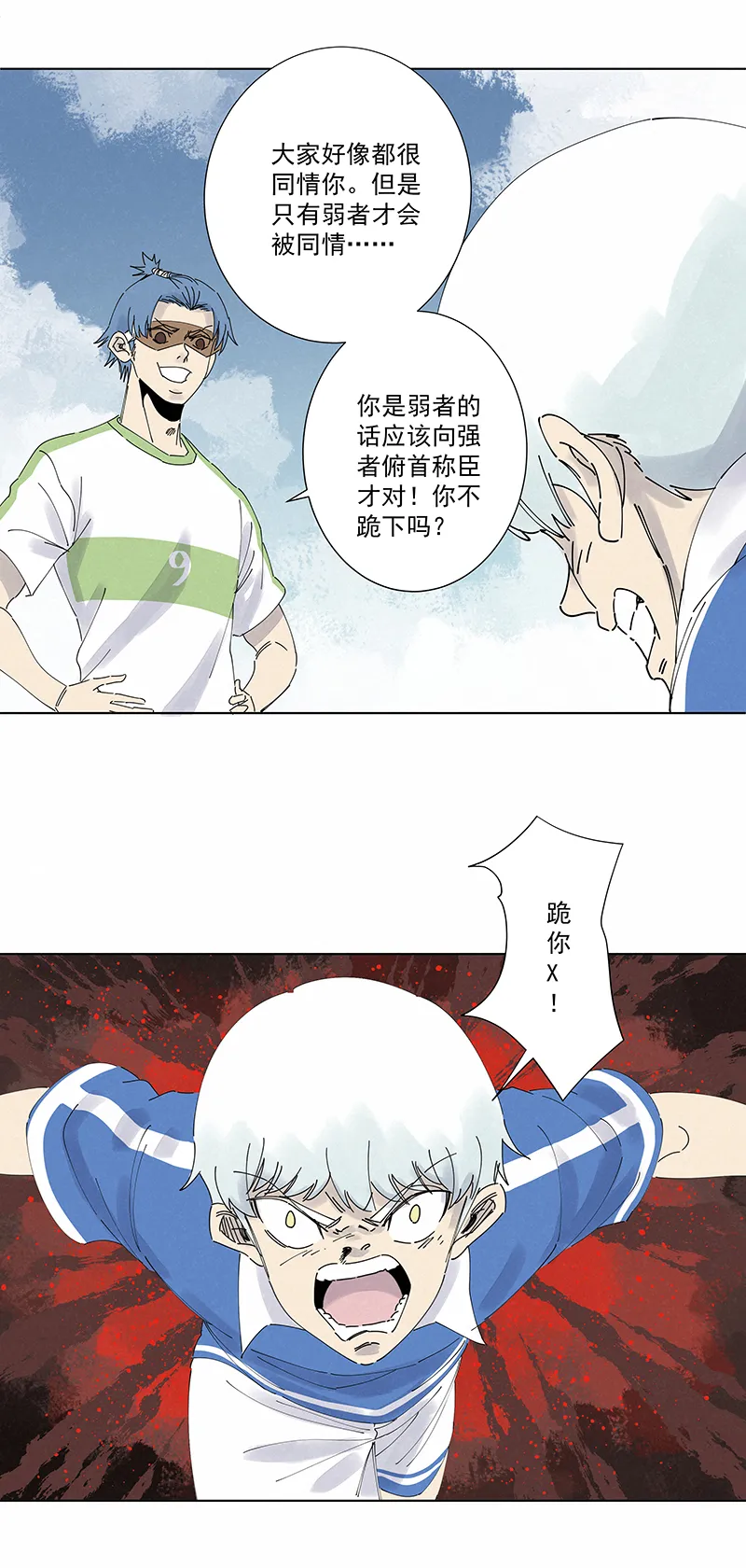 第二百六十六波 秦正嬴 第26页