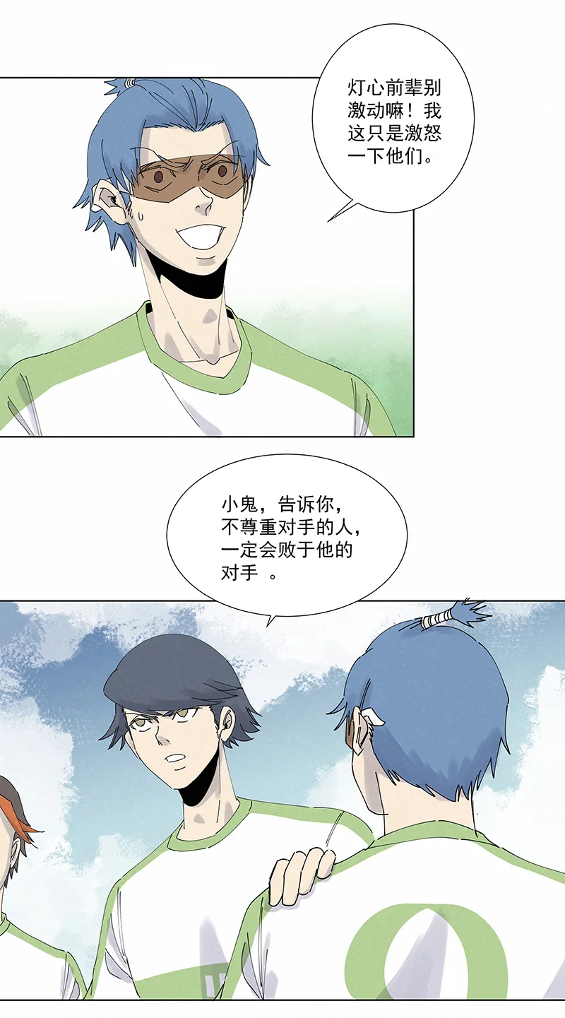 第二百六十六波 秦正嬴 第32页