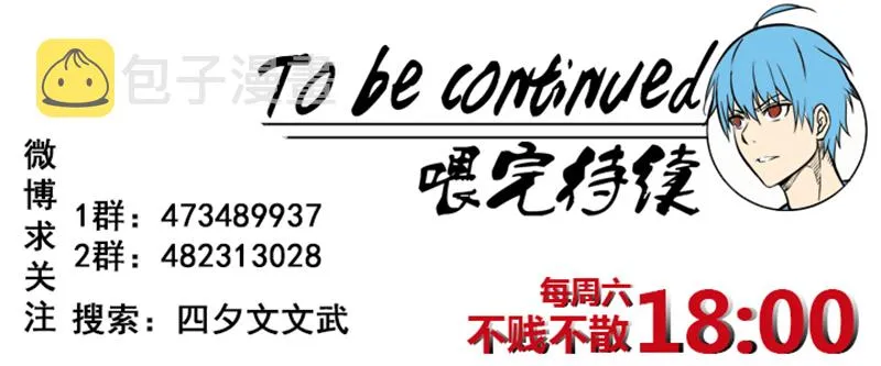 第二百六十七波 主力回归 第35页