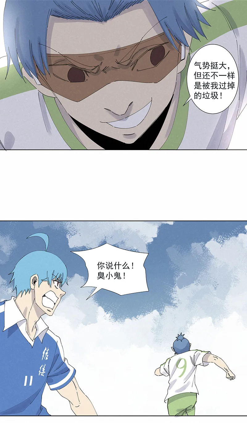第二百六十八波 灯心VS犬仲 第5页