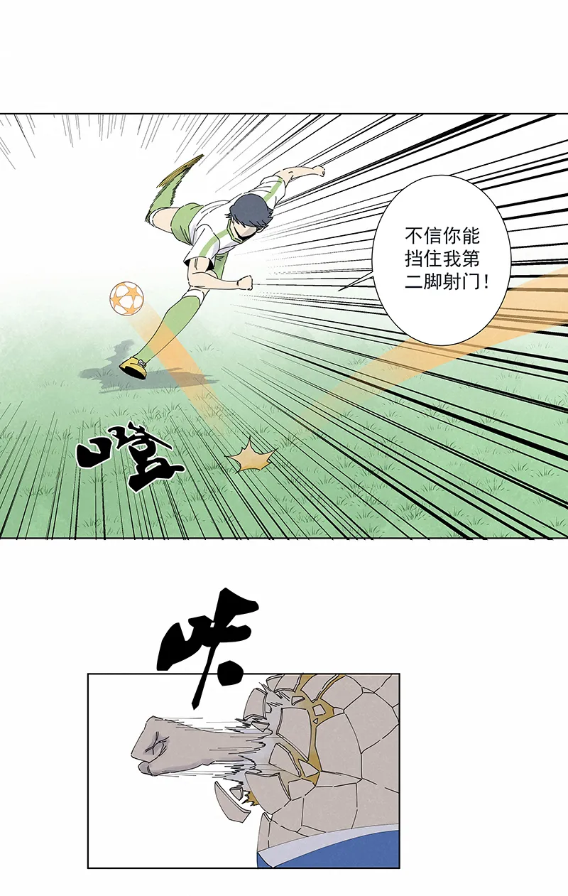 第二百六十八波 灯心VS犬仲 第12页