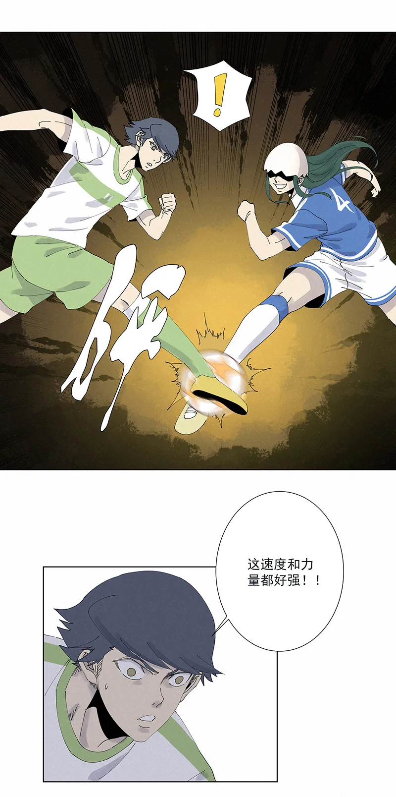 第二百六十八波 灯心VS犬仲 第14页