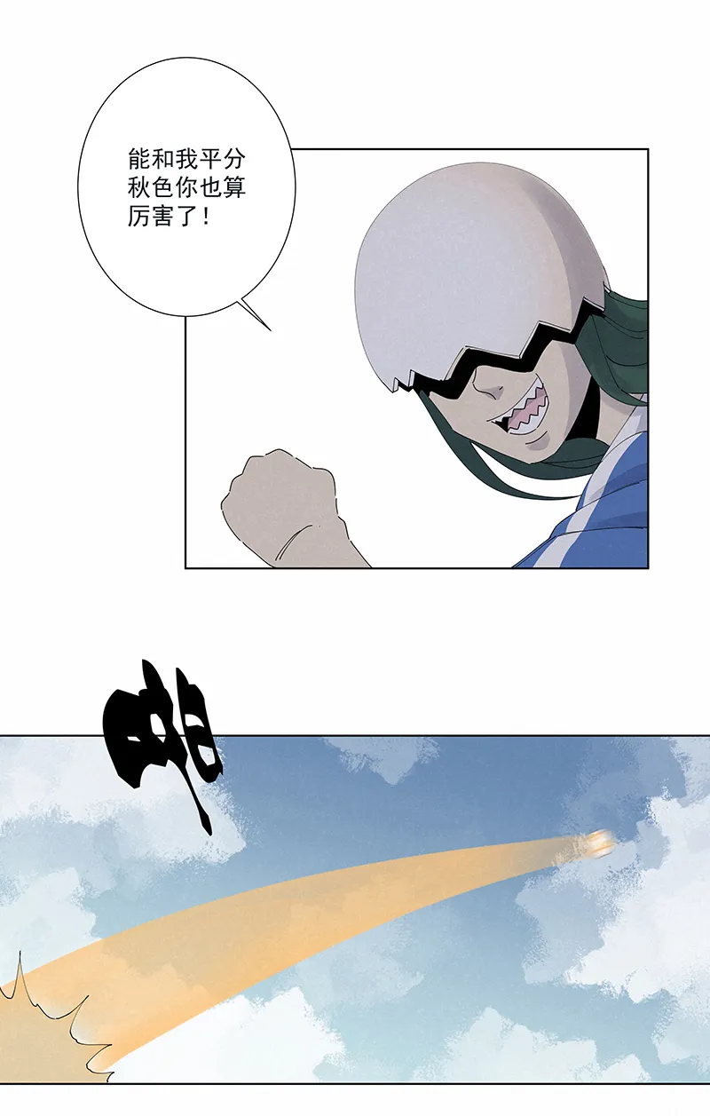 第二百六十八波 灯心VS犬仲 第15页