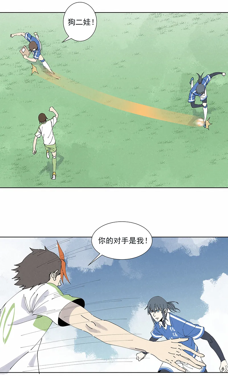 第二百六十八波 灯心VS犬仲 第21页