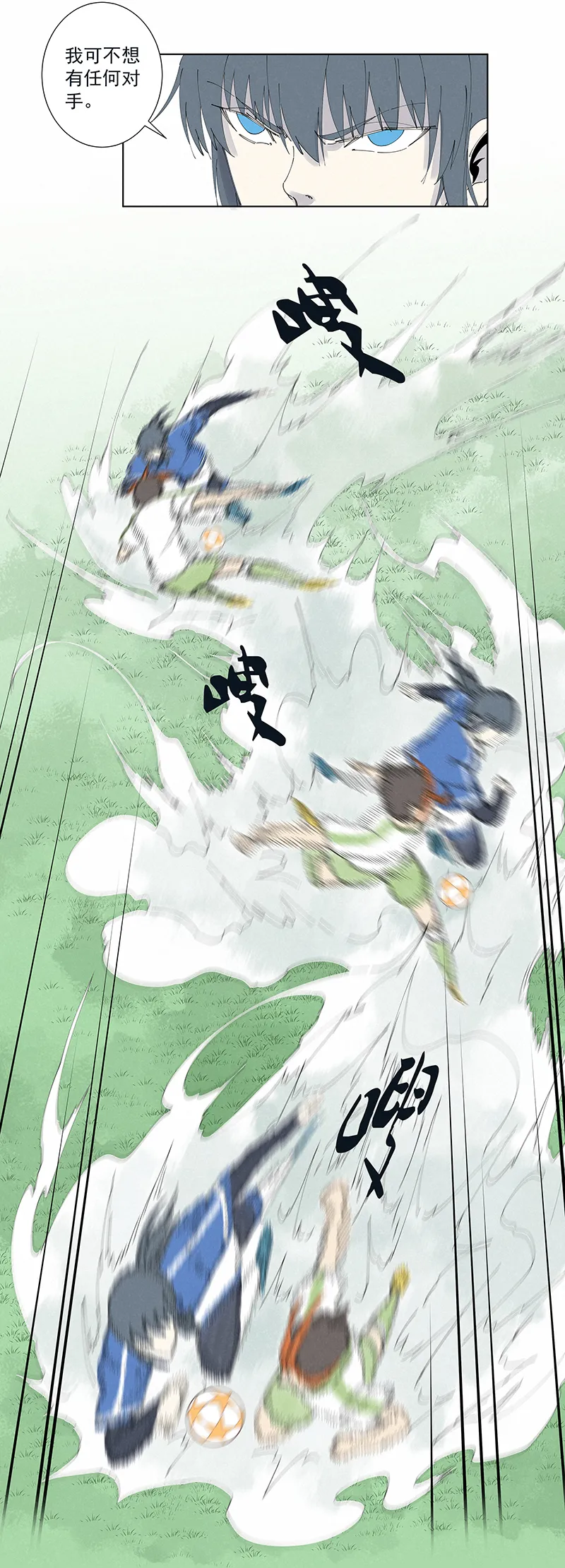 第二百六十八波 灯心VS犬仲 第22页