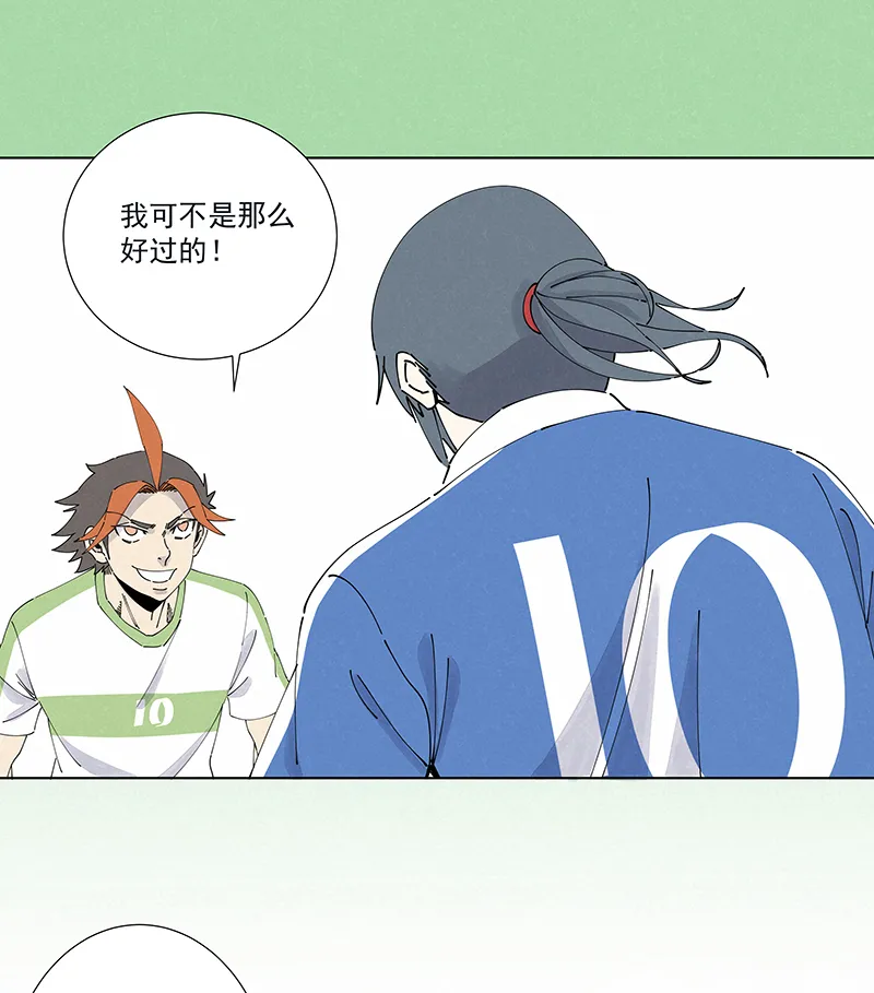 第二百六十八波 灯心VS犬仲 第23页