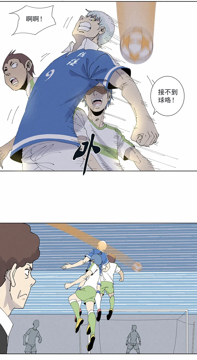 第二百六十八波 灯心VS犬仲 第28页