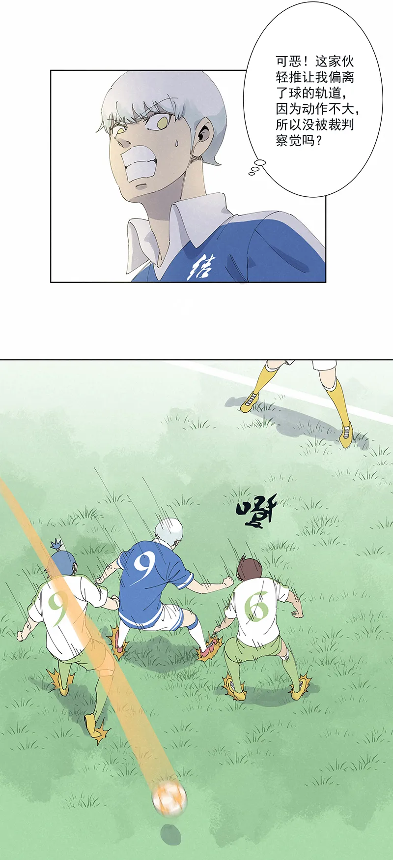第二百六十八波 灯心VS犬仲 第29页