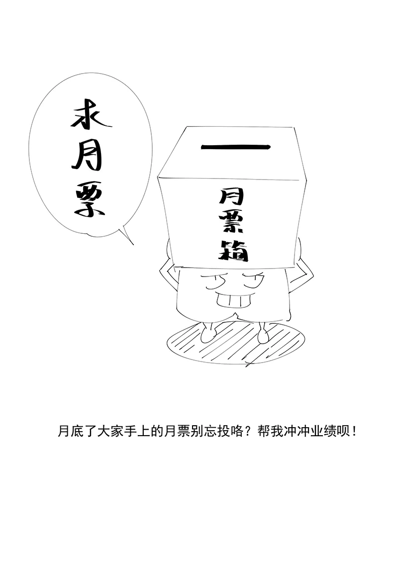 第二百六十八波 灯心VS犬仲 第37页