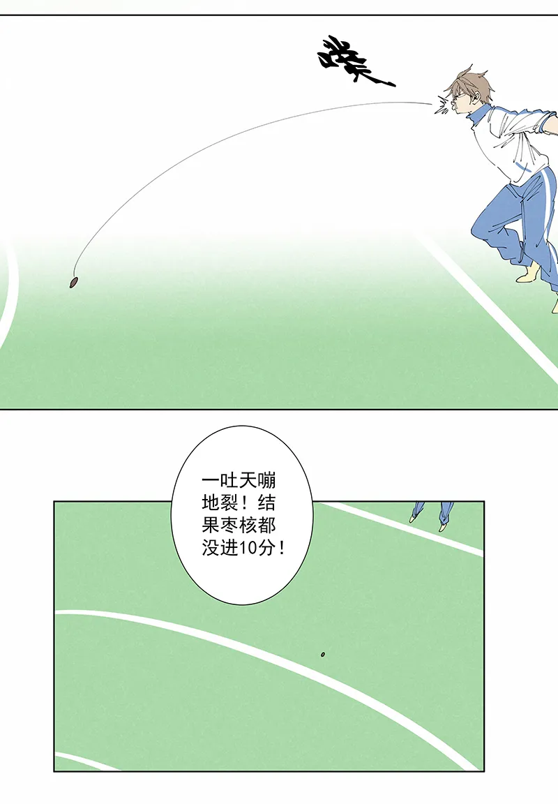 番外篇——春节 第8页