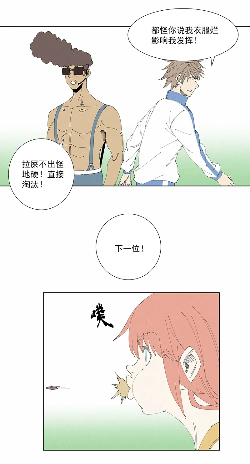 番外篇——春节 第9页