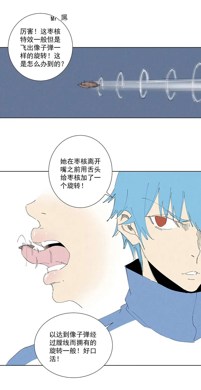 番外篇——春节 第10页