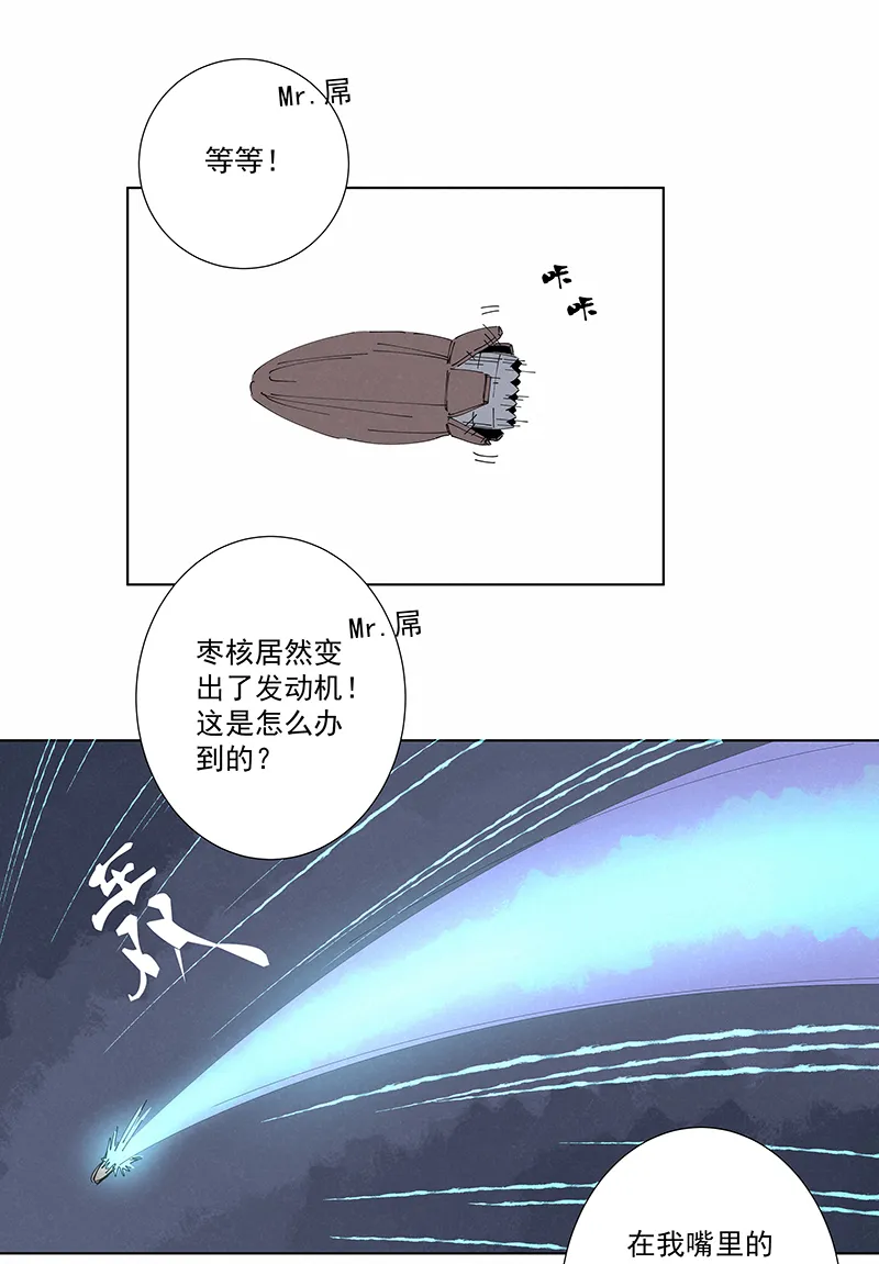 番外篇——春节 第13页