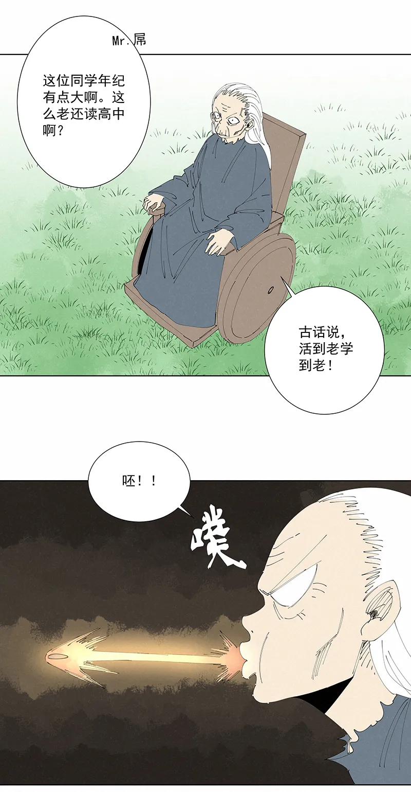 番外篇——春节 第16页