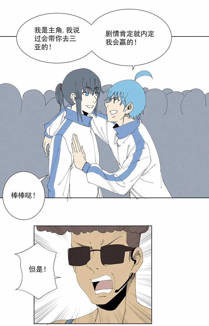 番外篇——春节 第23页