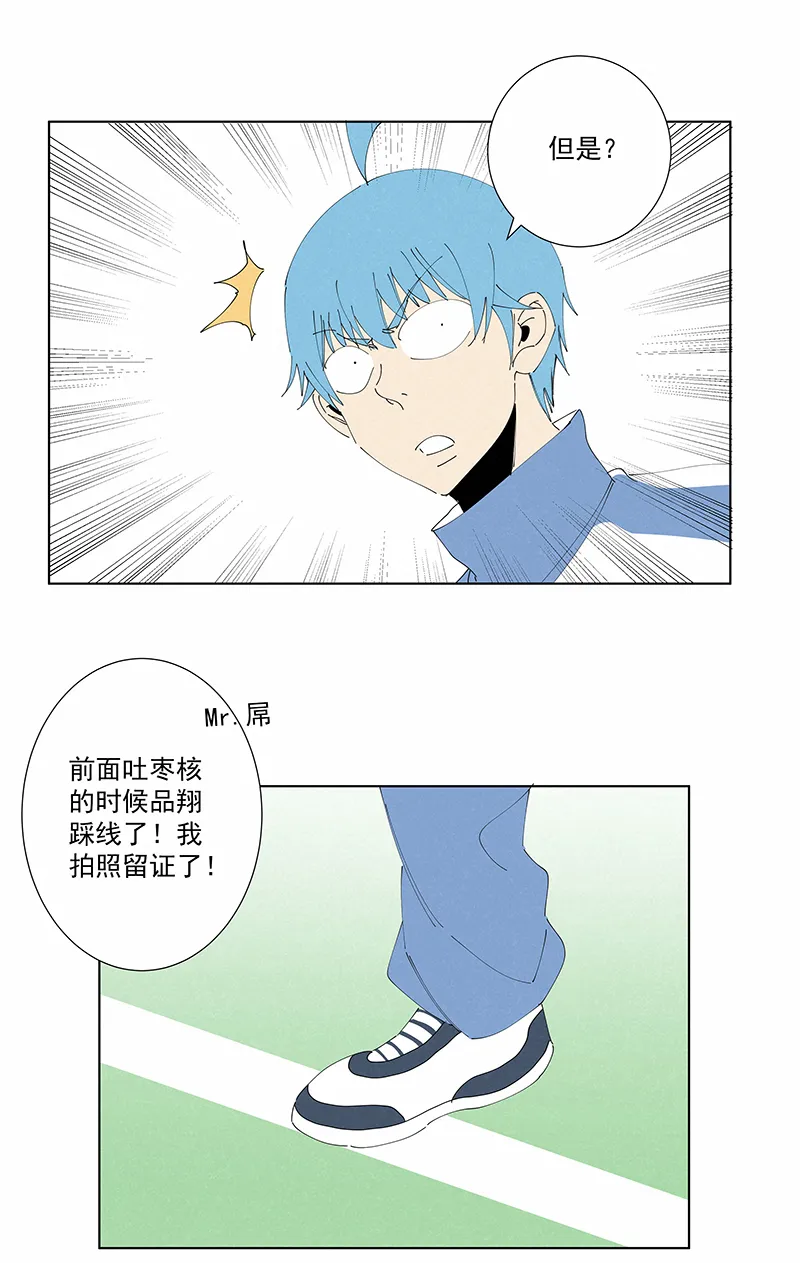 番外篇——春节 第24页