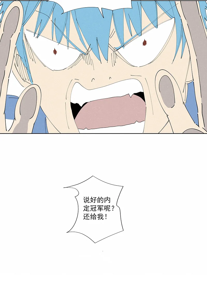 番外篇——春节 第26页