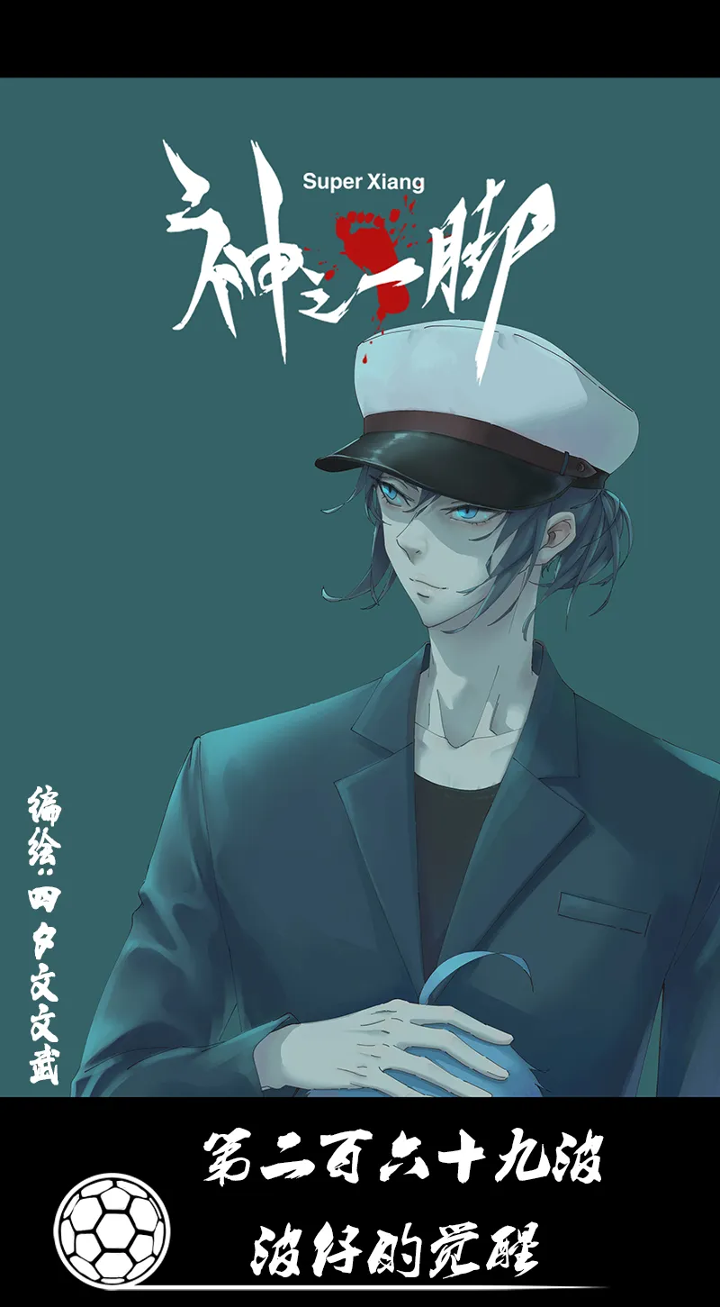 第二百六十九波 波仔的觉醒 第1页