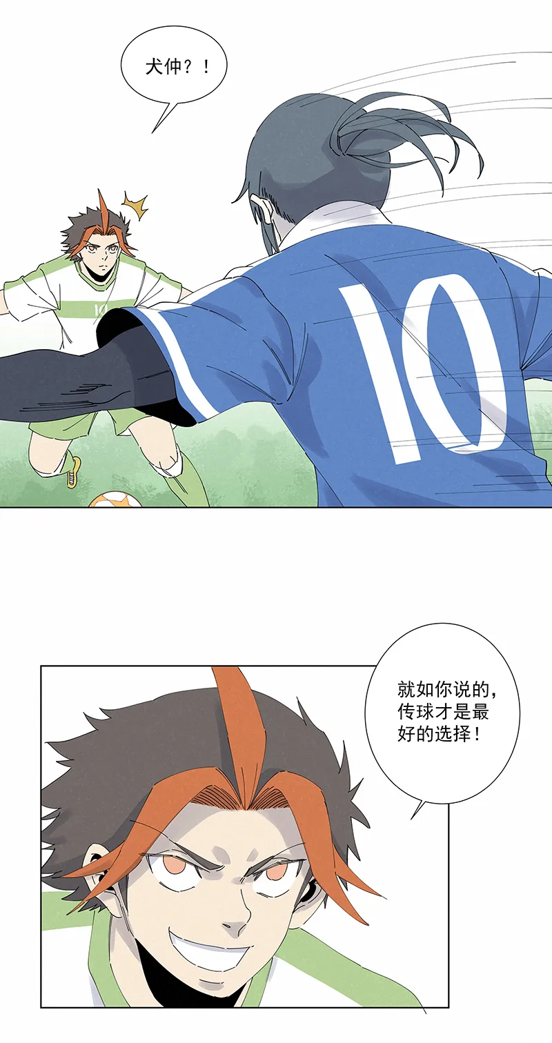 第二百六十九波 波仔的觉醒 第14页