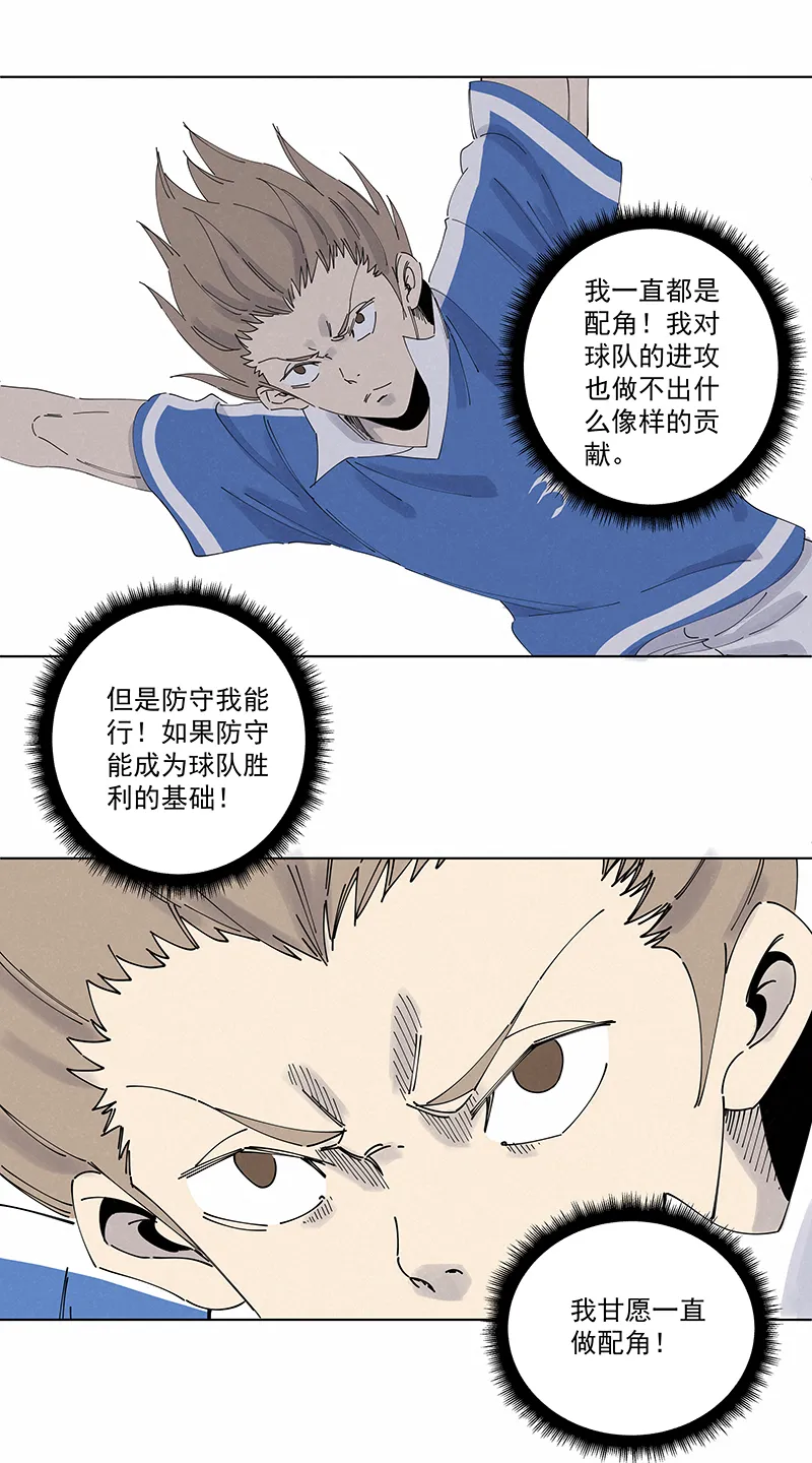 第二百六十九波 波仔的觉醒 第26页