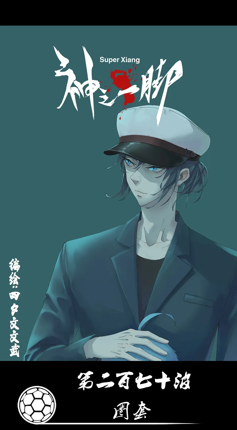 第二百七十波 圈套 第1页