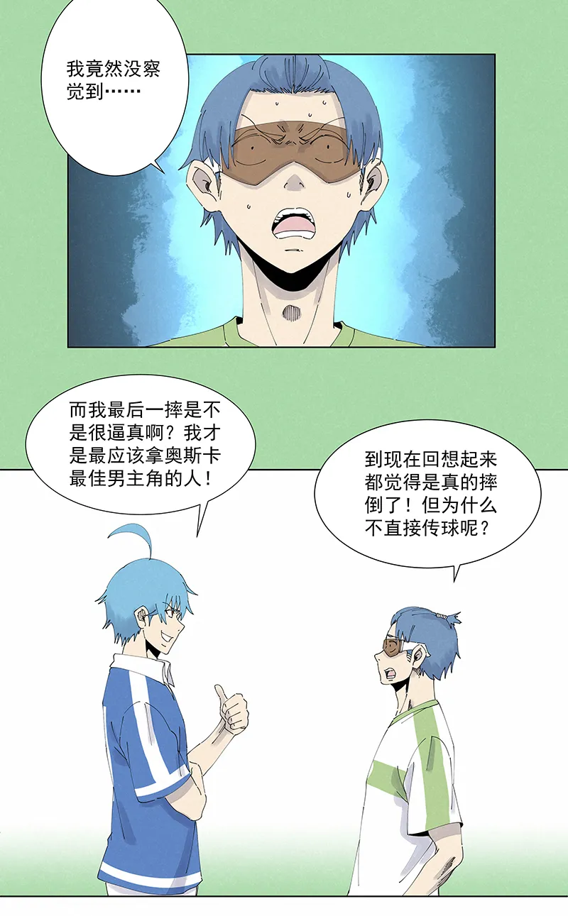 第二百七十波 圈套 第34页