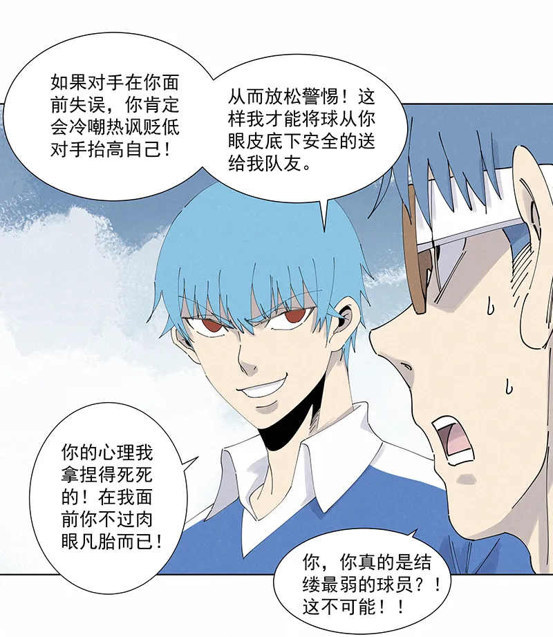 第二百七十波 圈套 第35页