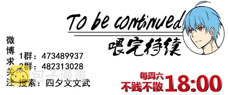 第二百七十波 圈套 第36页
