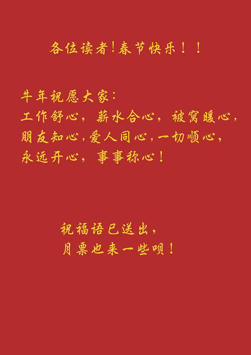 第二百七十波 圈套 第37页
